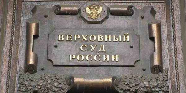 Banimento das Testemunhas de Jeová na Rússia será revisto